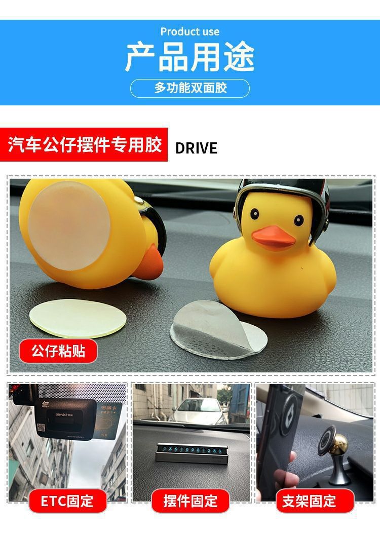 Round double-sided rubber pad car transparent patch