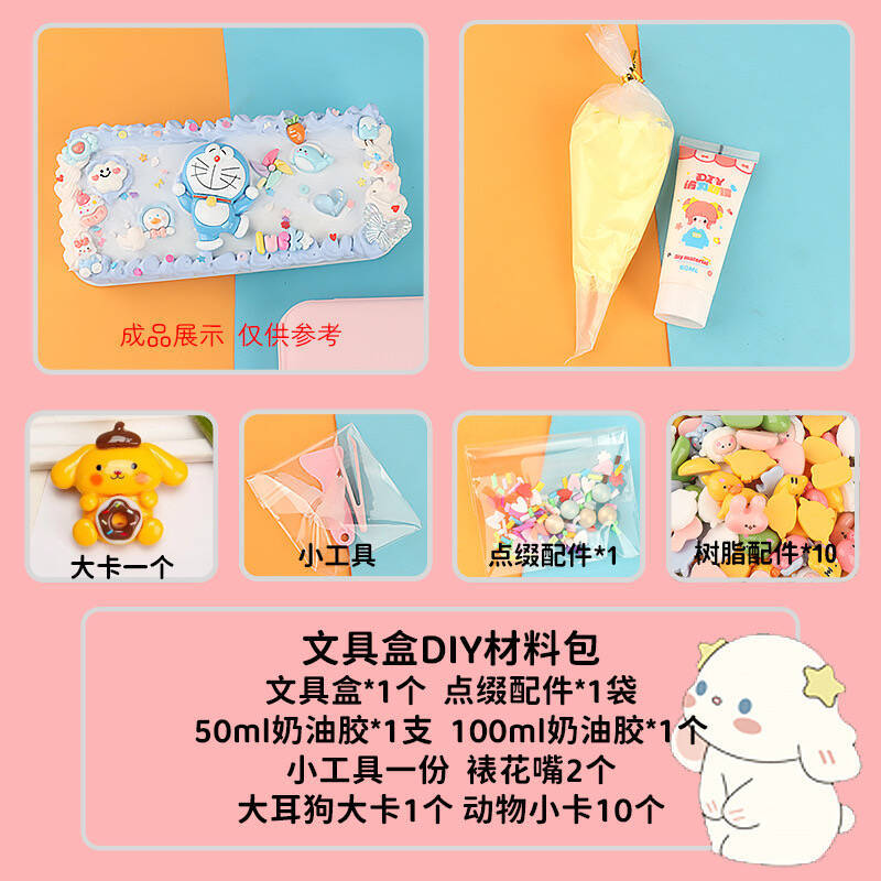 [DIY Handmade Bag Material Pack] Cream Glue Hairpin Resin Accessories Set