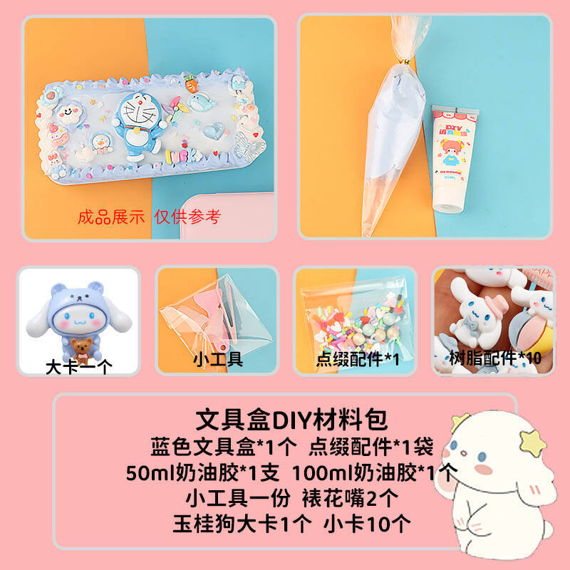 [DIY Handmade Bag Material Pack] Cream Glue Hairpin Resin Accessories Set